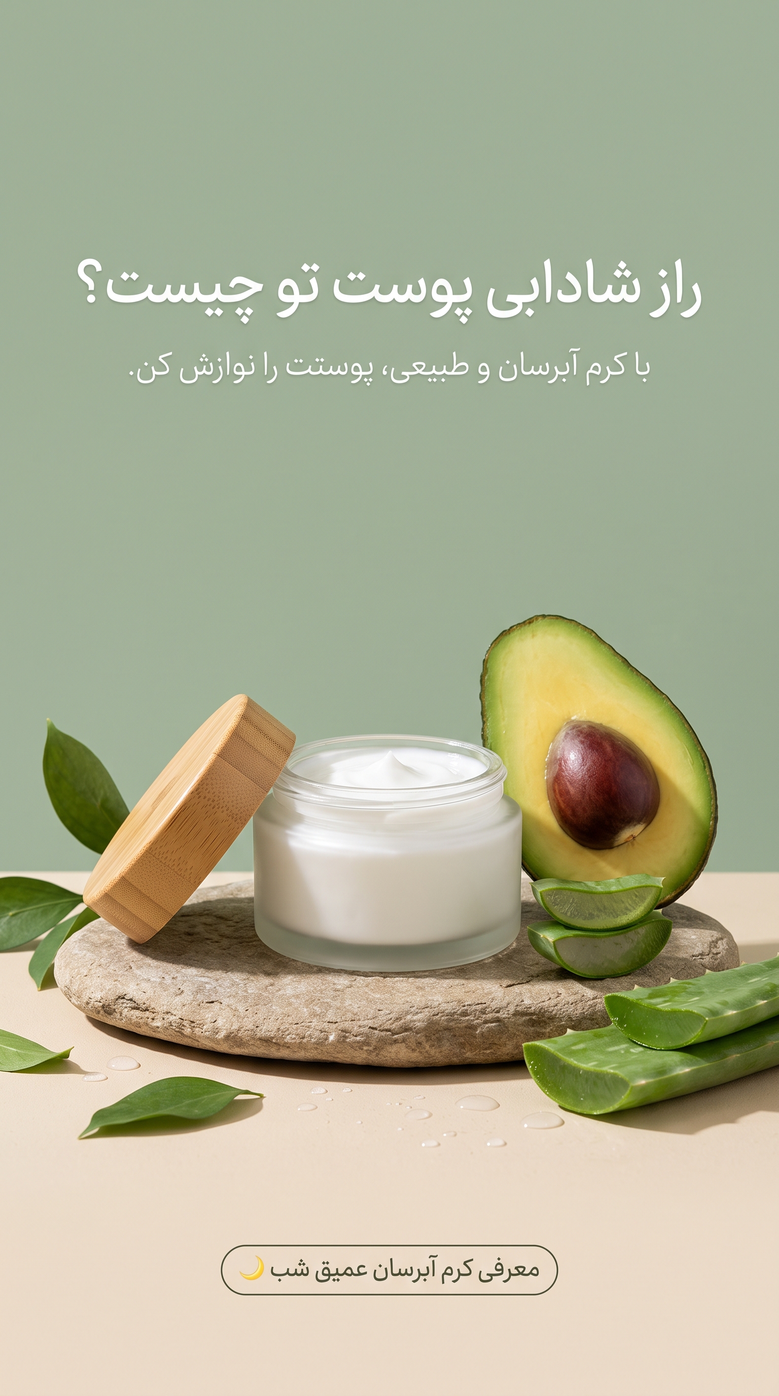 نمونه استوری ۲ از رشتهٔ استوری: مسئله و زمینه